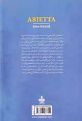 آری یتا_در دوراهی عشق و سرنوشت